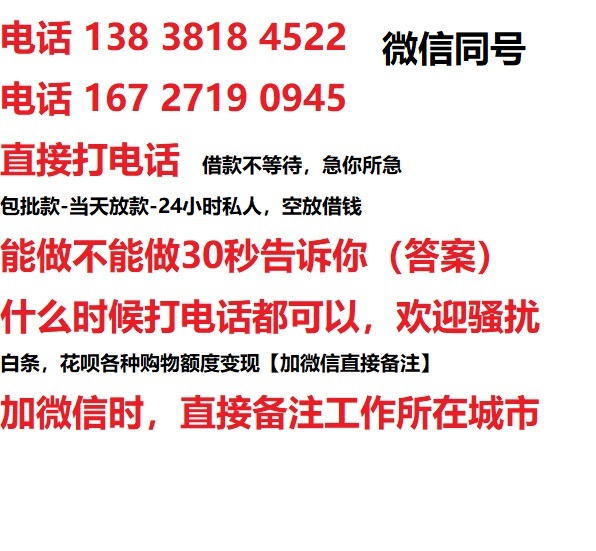 永定借钱上门放款|永定线下个人借贷周转|永定私人放款联系方式